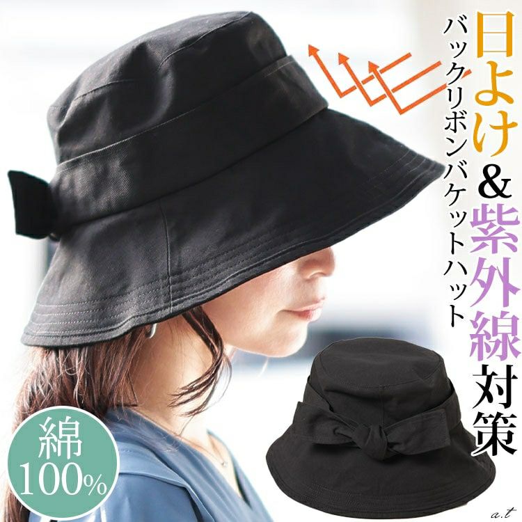 大きいサイズ レディース リボンバケットハット fem-575 【メール便可