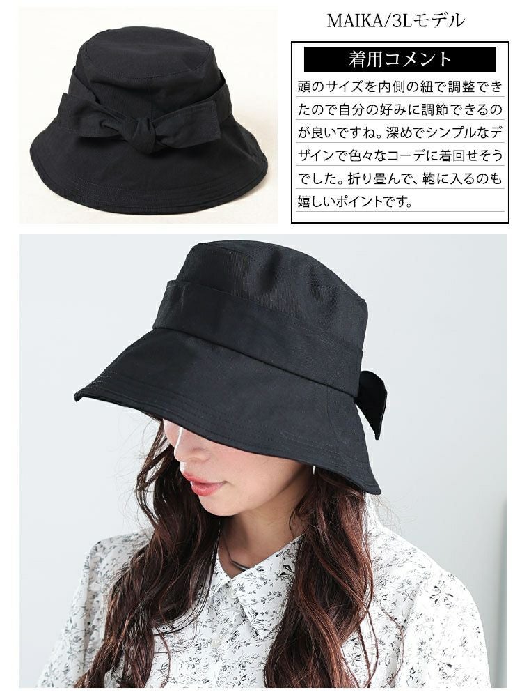 大きいサイズ レディース リボンバケットハット　fem-575 【メール便可】