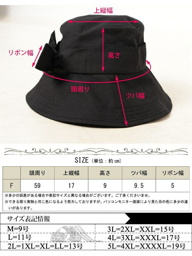 大きいサイズ レディース リボンバケットハット fem-575 【メール便可