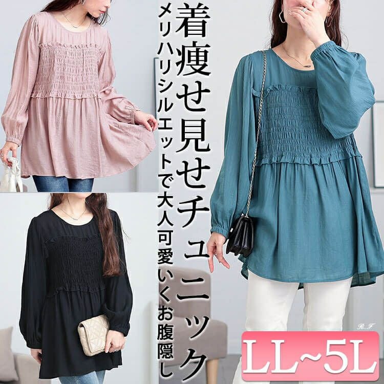 大きいサイズ レディース シャーリングビスチェドッキングチュニック　fem-564