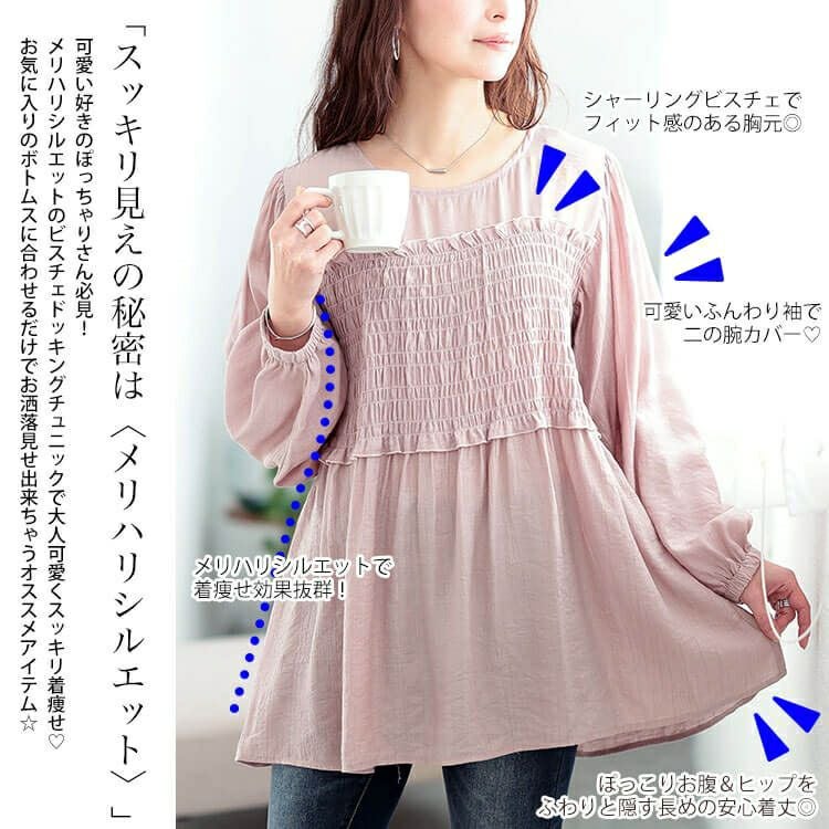 大きいサイズ レディース シャーリングビスチェドッキングチュニック　fem-564