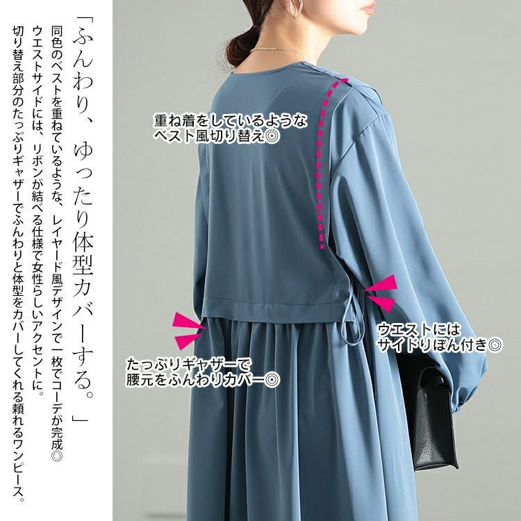 大きいサイズ レディース サイドリボンベストドッキングワンピース　fem-561