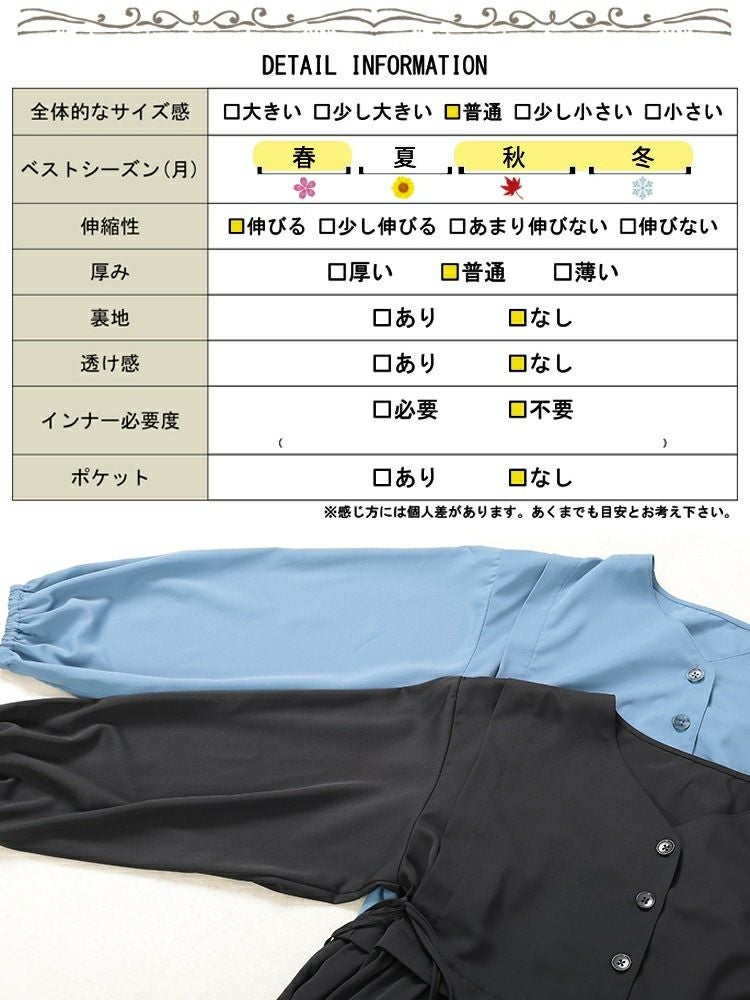 大きいサイズ レディース サイドリボンベストドッキングワンピース　fem-561