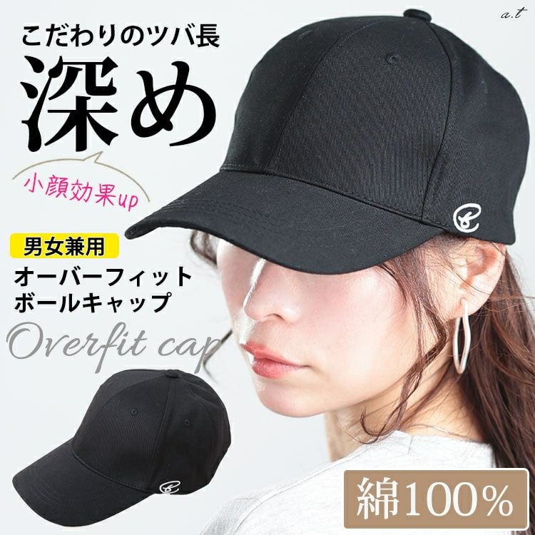 大きいサイズ レディース 深めつば長ワンポイントキャップ　map-36