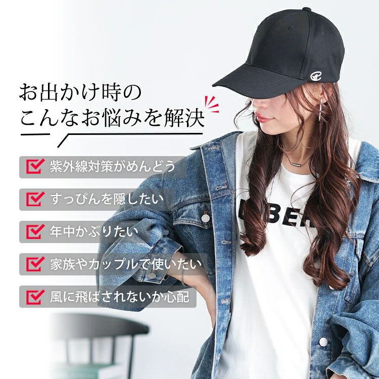 大きいサイズ レディース 深めつば長ワンポイントキャップ　map-36