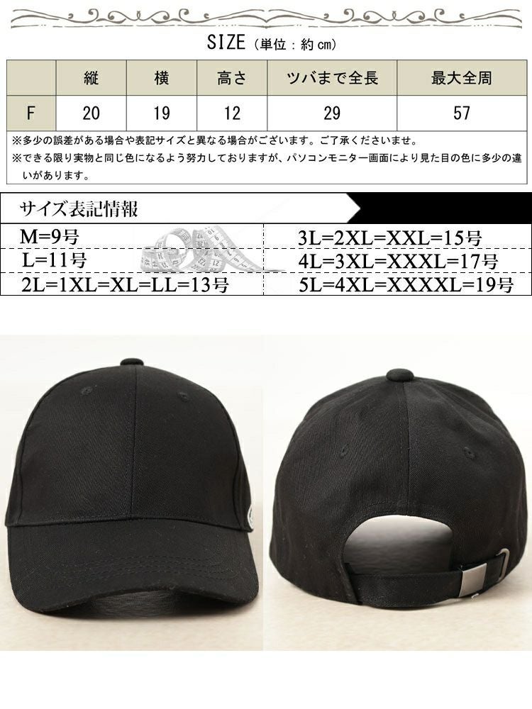 大きいサイズ レディース 深めつば長ワンポイントキャップ　map-36