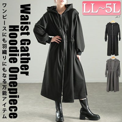 大きいサイズ レディース ウエストギャザーZIPパーカーワンピース　maru-30106