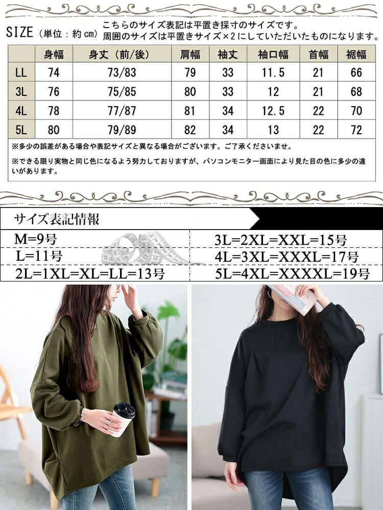 大きいサイズ レディース タック入りテールカットコクーンチュニック　cast-5552009