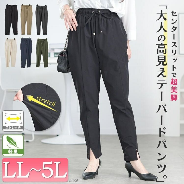 大きいサイズ レディース センタースリットストレッチテーパードパンツ　maru-30109 【メール便可】