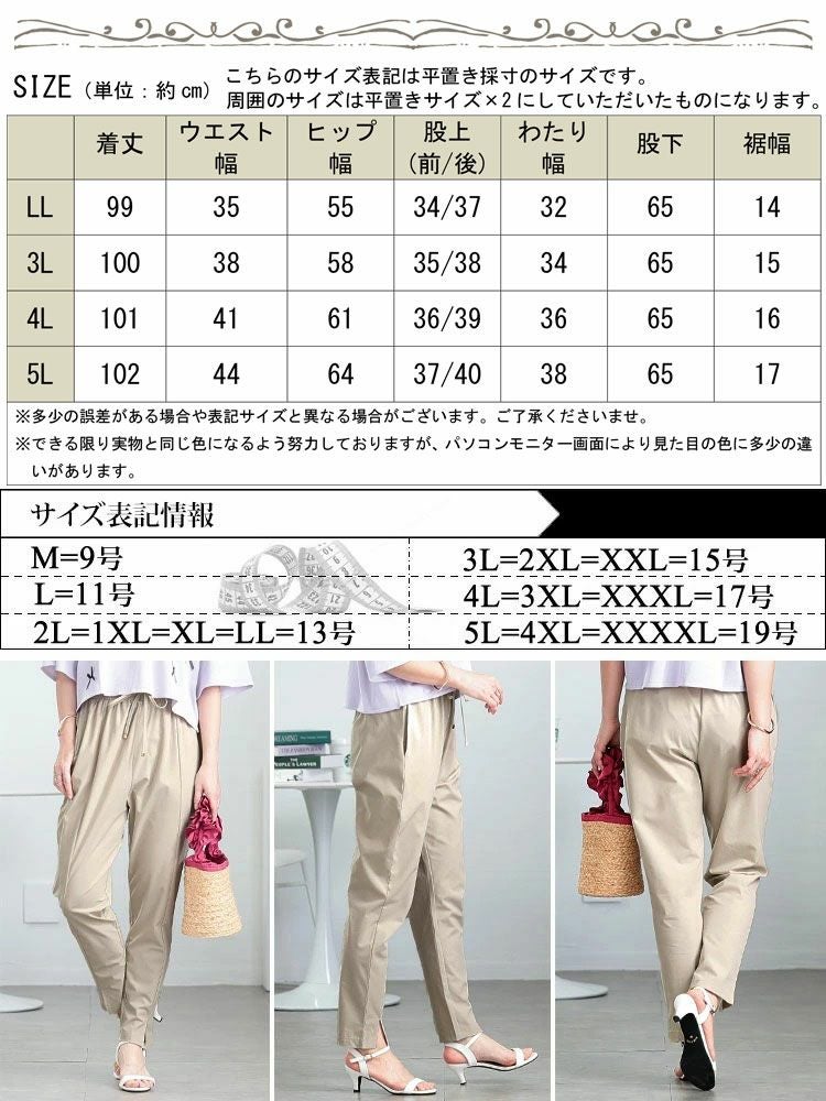 大きいサイズ レディース センタースリットストレッチテーパードパンツ