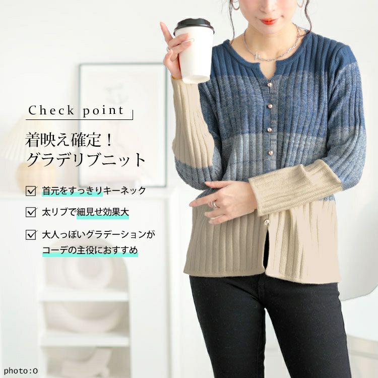 大きいサイズ レディース キーネックグラデーションリブニット　goldy-1638