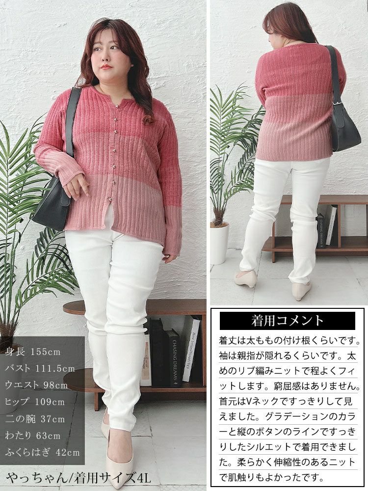 大きいサイズ レディース キーネックグラデーションリブニット　goldy-1638