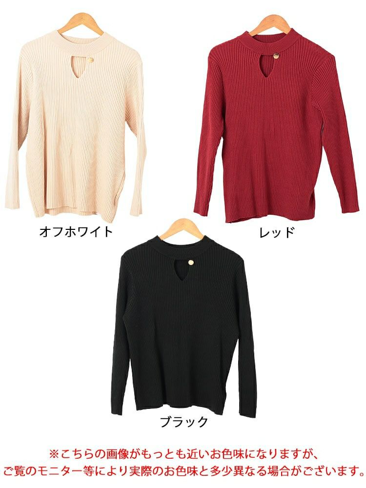 大きいサイズ レディース 胸元カットアウトリブニットトップス　goldy-1637