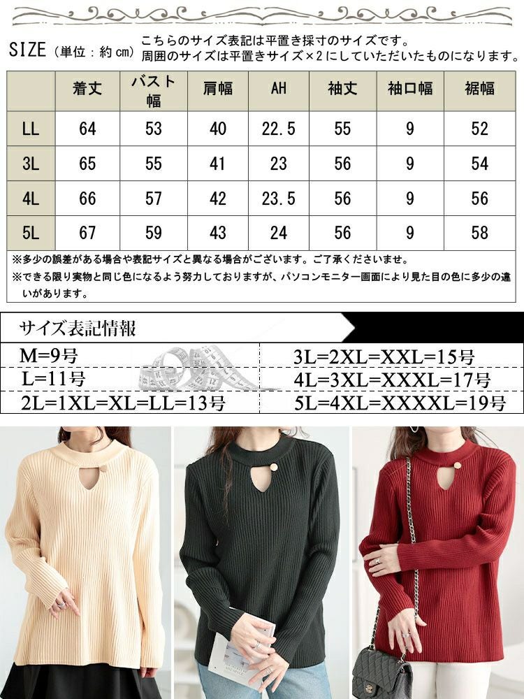 大きいサイズ レディース 胸元カットアウトリブニットトップス　goldy-1637