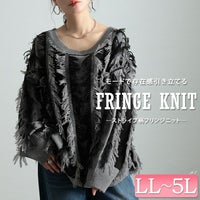大きいサイズ レディース ストライプフリンジニット　bro-0063
