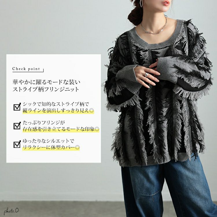 大きいサイズ レディース ストライプフリンジニット　bro-0063