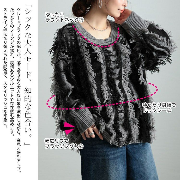 大きいサイズ レディース ストライプフリンジニット　bro-0063