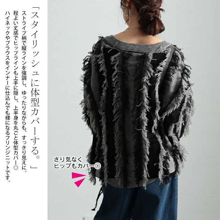 大きいサイズ レディース ストライプフリンジニット　bro-0063