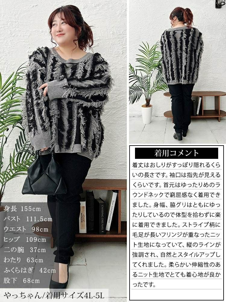 大きいサイズ レディース ストライプフリンジニット　bro-0063