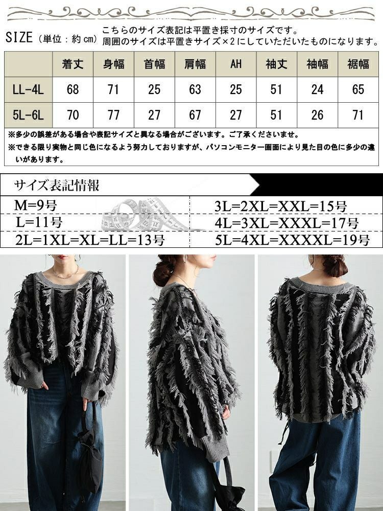大きいサイズ レディース ストライプフリンジニット　bro-0063