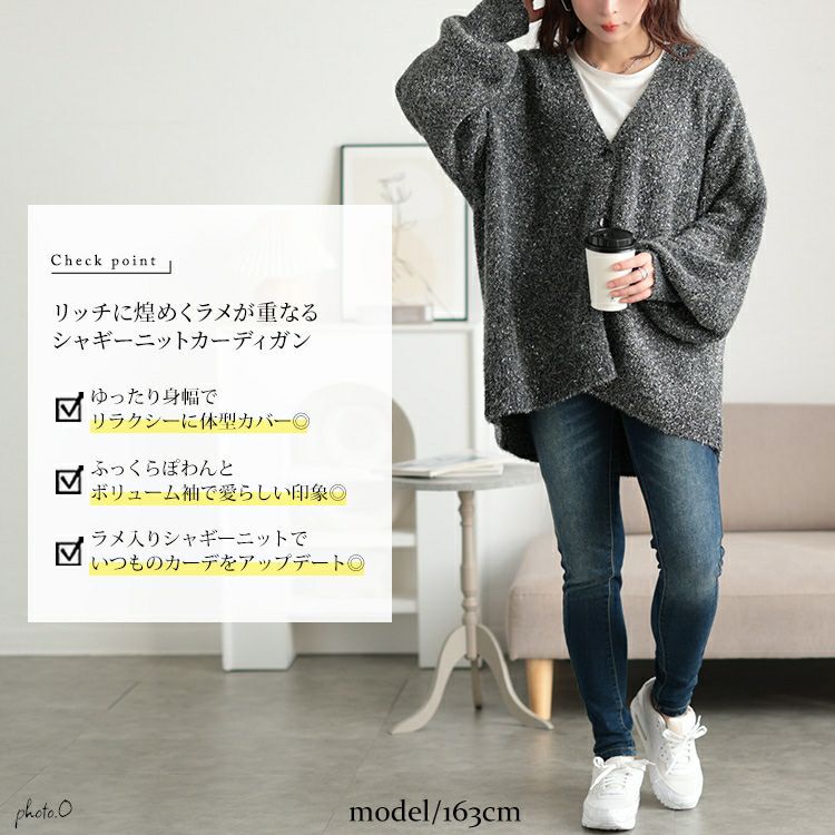 大きいサイズ レディース 深Vネックラメシャギーニットカーディガン　bro-0060