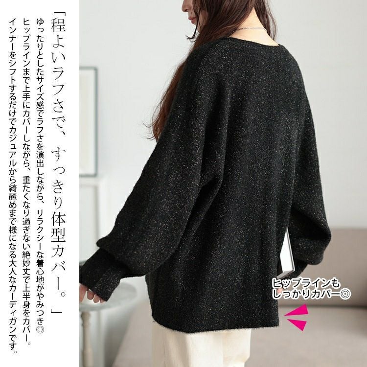 大きいサイズ レディース 深Vネックラメシャギーニットカーディガン　bro-0060