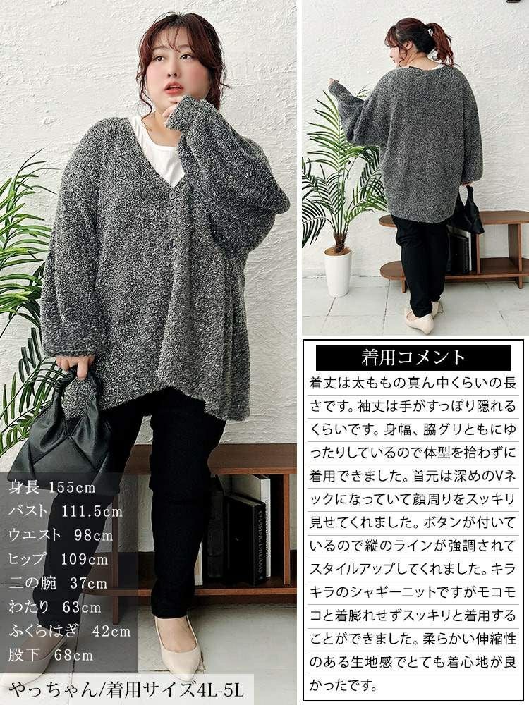 大きいサイズ レディース 深Vネックラメシャギーニットカーディガン　bro-0060