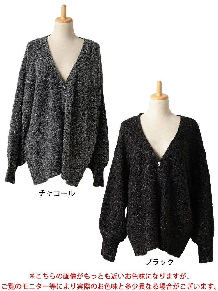 大きいサイズ レディース 深Vネックラメシャギーニットカーディガン　bro-0060