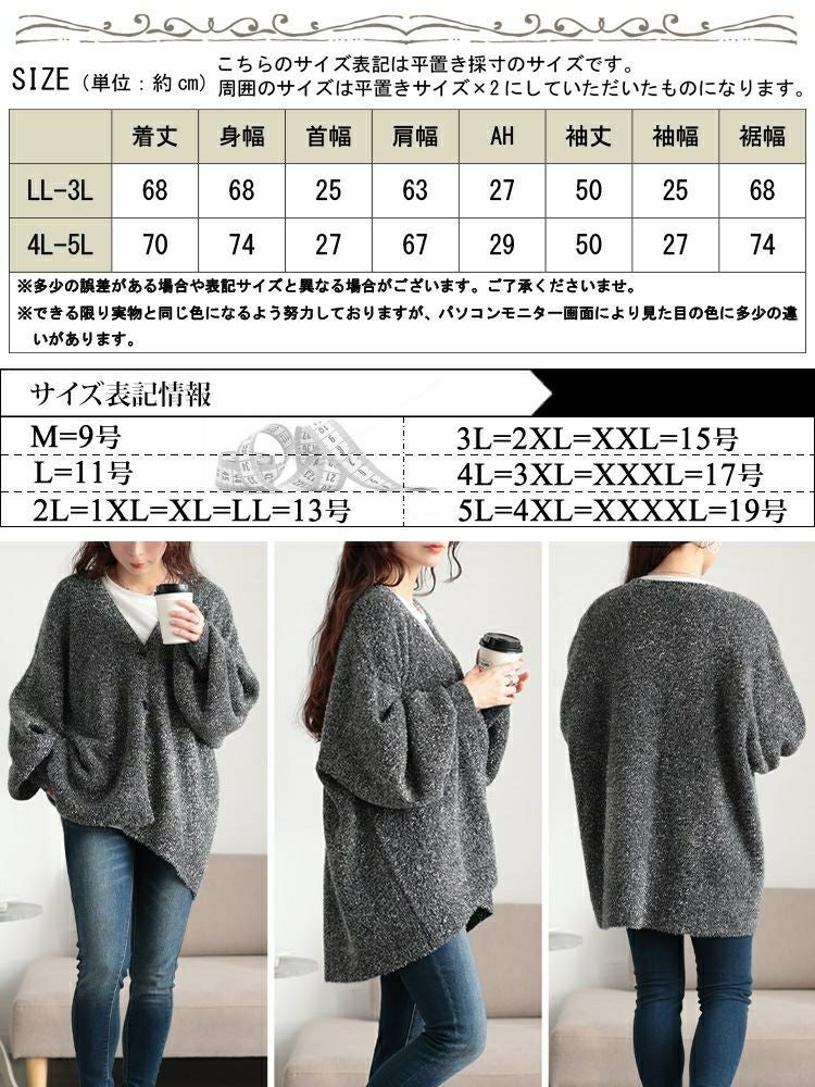 大きいサイズ レディース 深Vネックラメシャギーニットカーディガン　bro-0060
