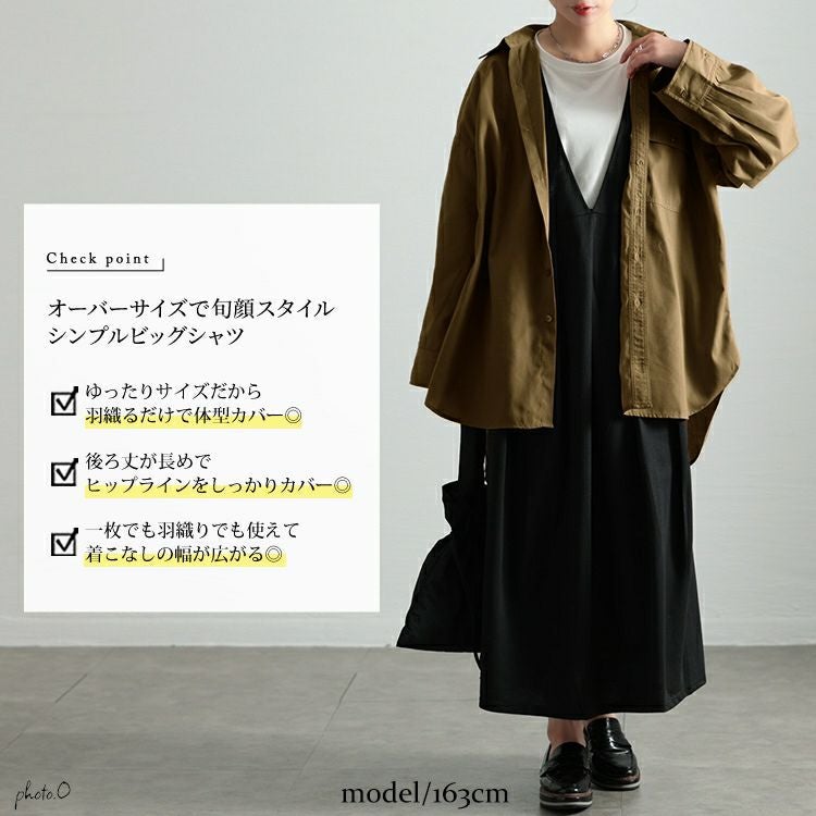 大きいサイズ レディース オーバーサイズシャツ　fem-565