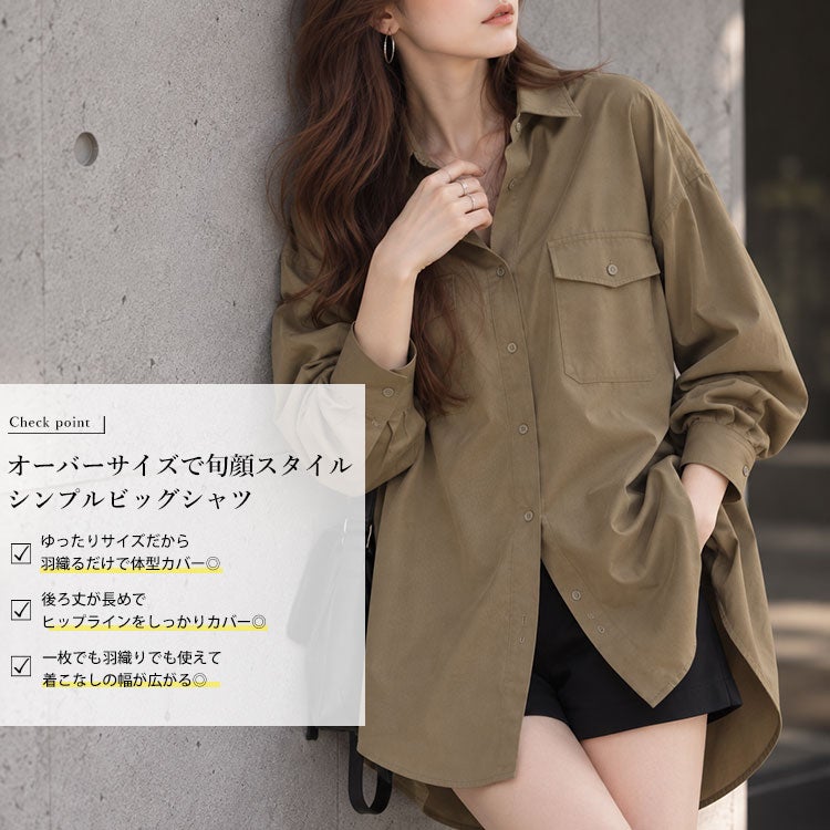 大きいサイズ レディース オーバーサイズシャツ　fem-565