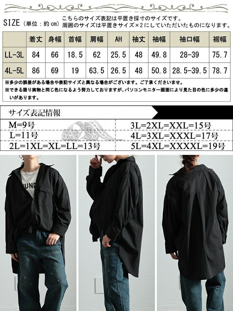 大きいサイズ レディース オーバーサイズシャツ　fem-565