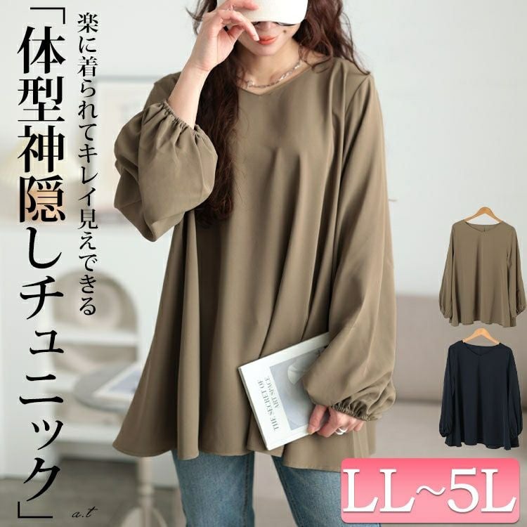 大きいサイズ レディース Vネックボリュームスリーブフレアチュニック　maru-30134 【メール便可】
