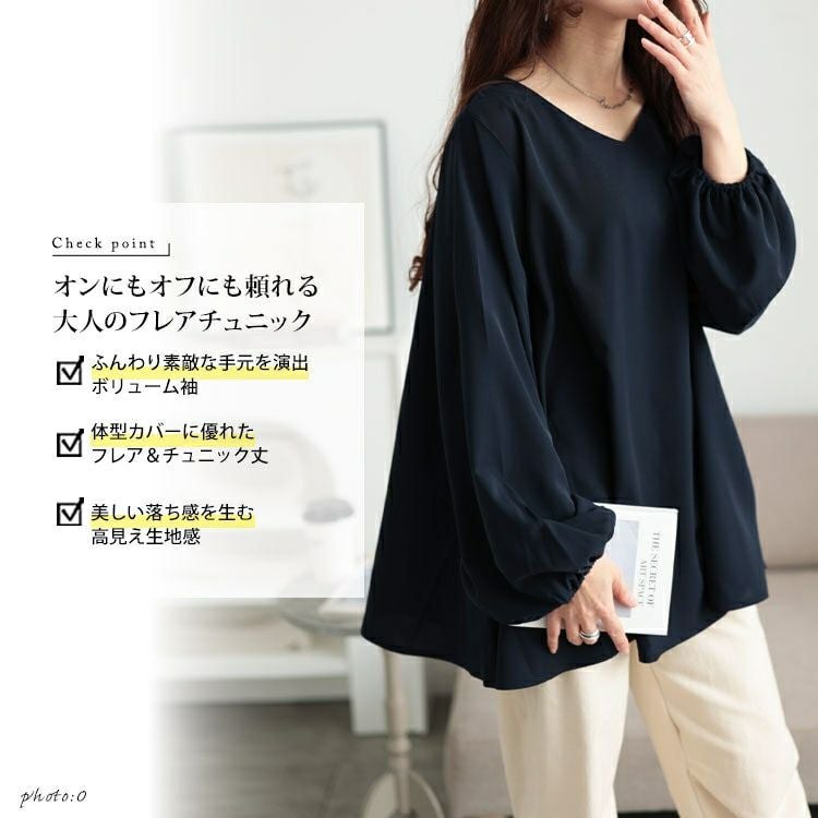 大きいサイズ レディース Vネックボリュームスリーブフレアチュニック　maru-30134 【メール便可】