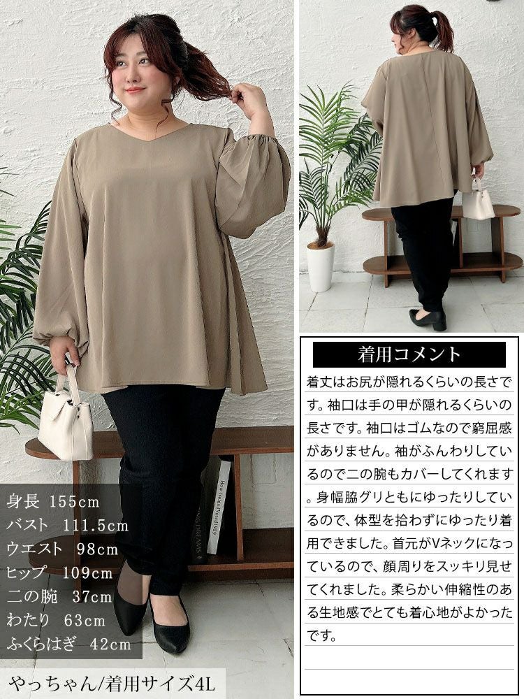 大きいサイズ レディース Vネックボリュームスリーブフレアチュニック　maru-30134 【メール便可】