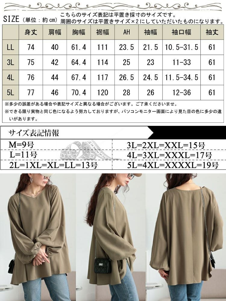 大きいサイズ レディース Vネックボリュームスリーブフレアチュニック　maru-30134 【メール便可】