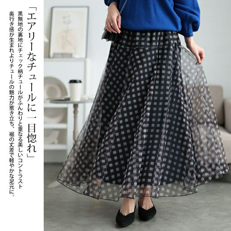 大きいサイズ レディース ギンガムチェック柄チュールフレアスカート　maru-30133