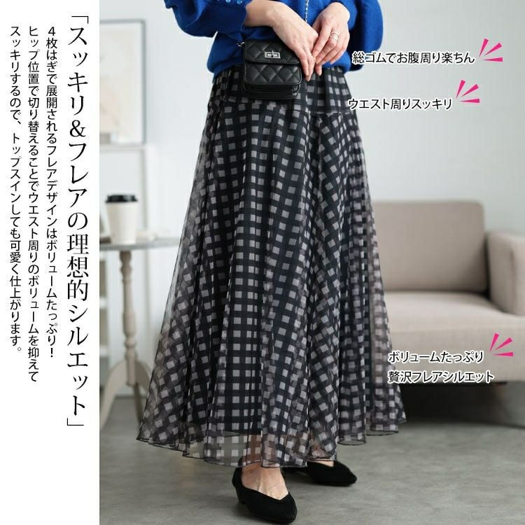 大きいサイズ レディース ギンガムチェック柄チュールフレアスカート　maru-30133