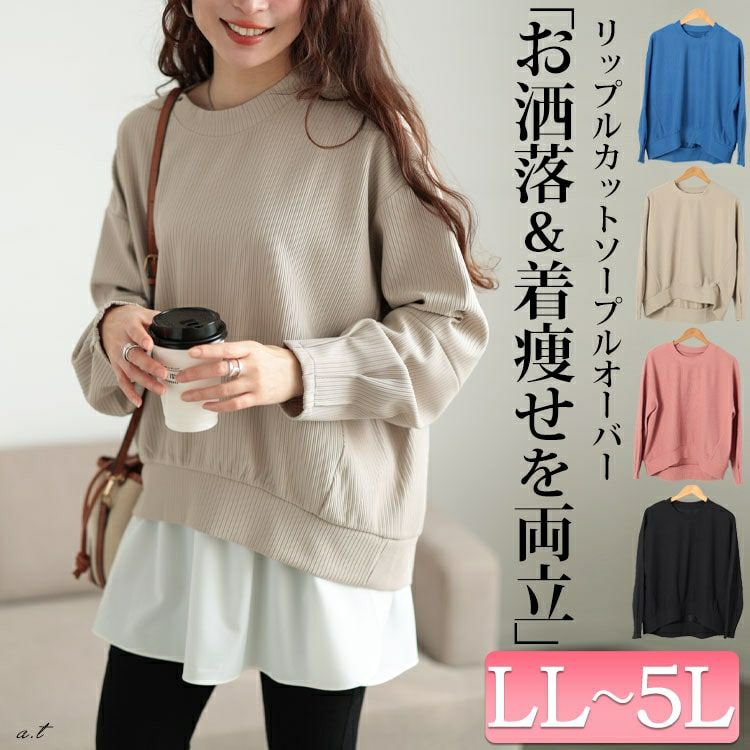 大きいサイズ レディース 袖口タックリップルプルオーバー　maru-30132
