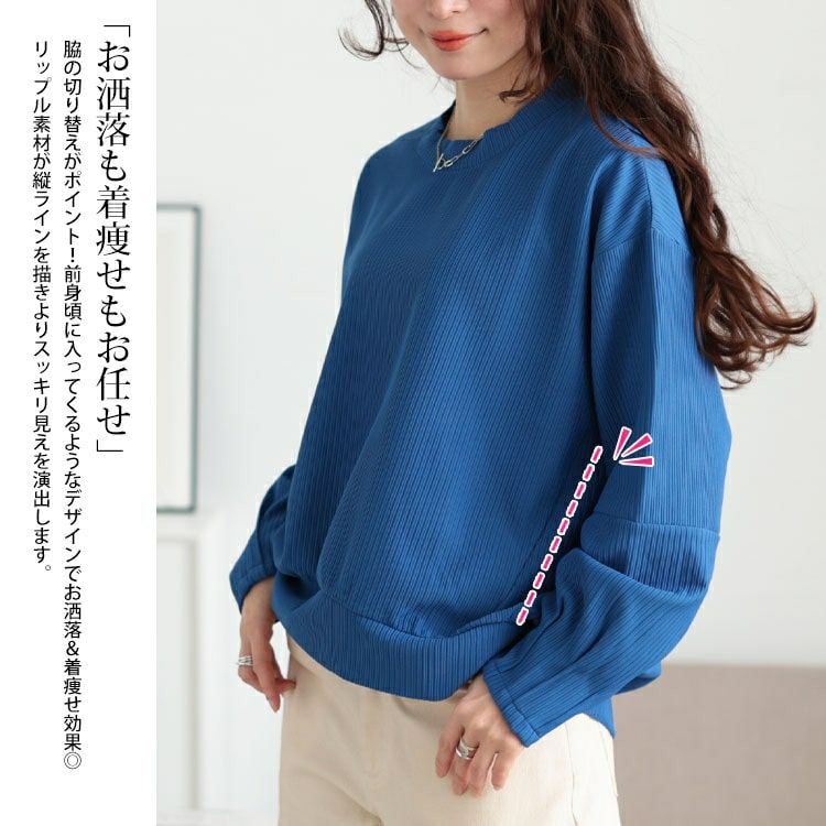大きいサイズ レディース 袖口タックリップルプルオーバー　maru-30132