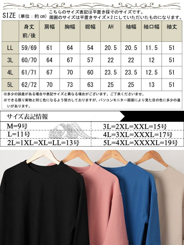 大きいサイズ レディース 袖口タックリップルプルオーバー　maru-30132