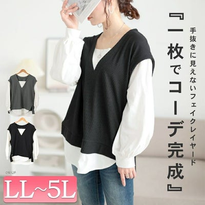 大きいサイズ レディース 深Vネックフェイクベストプルオーバー　maru-30131