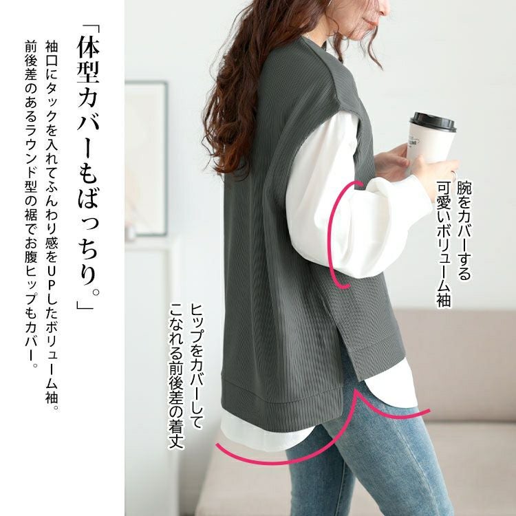 大きいサイズ レディース 深Vネックフェイクベストプルオーバー　maru-30131