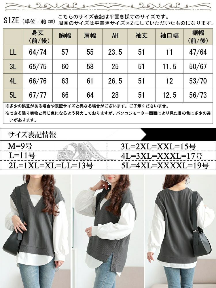 大きいサイズ レディース 深Vネックフェイクベストプルオーバー　maru-30131