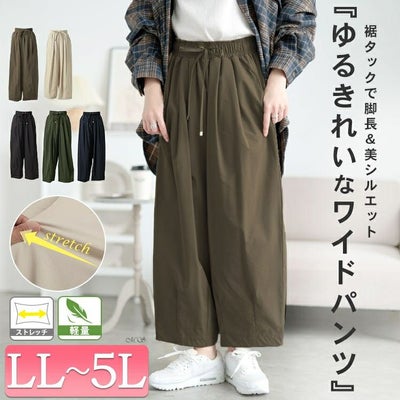 大きいサイズ レディース ストレッチタックコクーンワイドパンツ　maru-30130