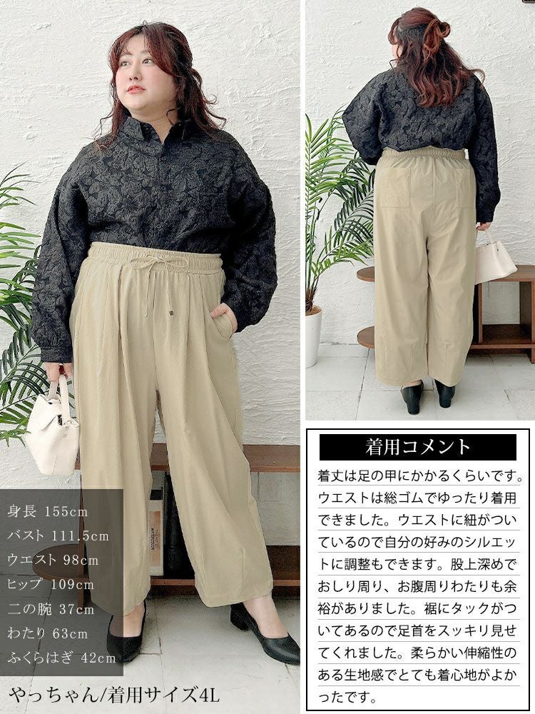 大きいサイズ レディース ストレッチタックコクーンワイドパンツ　maru-30130
