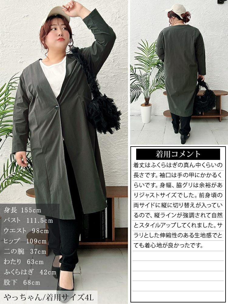 大きいサイズ レディース ストレッチノーカラーロングコート　maru-30114