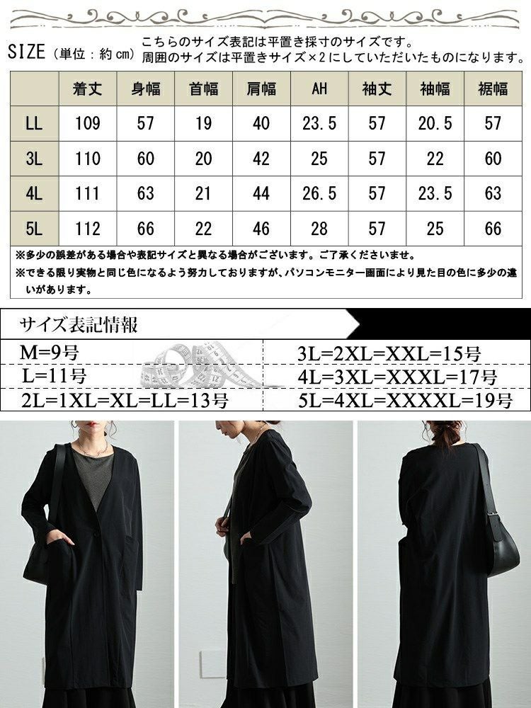 大きいサイズ レディース ストレッチノーカラーロングコート　maru-30114