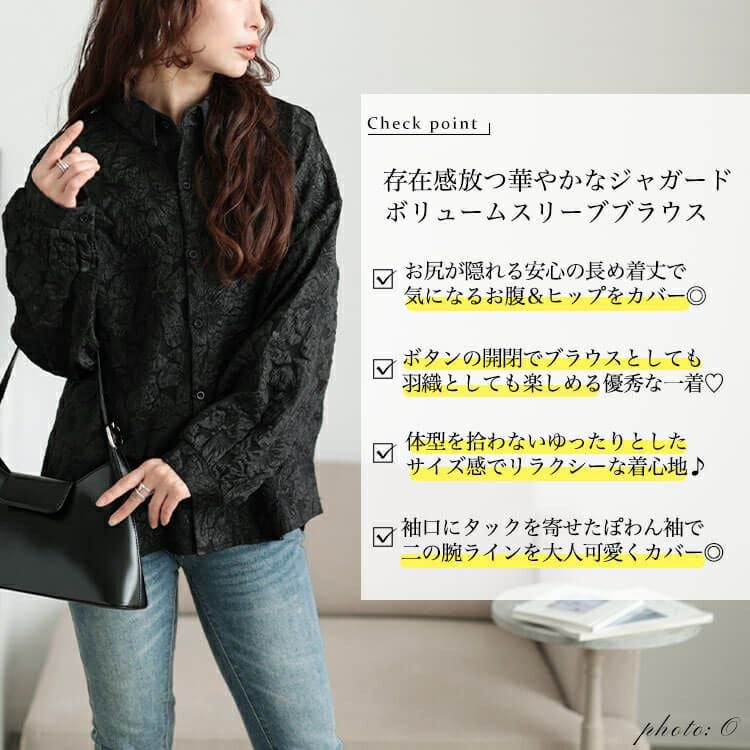 大きいサイズ レディース 花柄ジャガードボリュームスリーブブラウス　sw-0703
