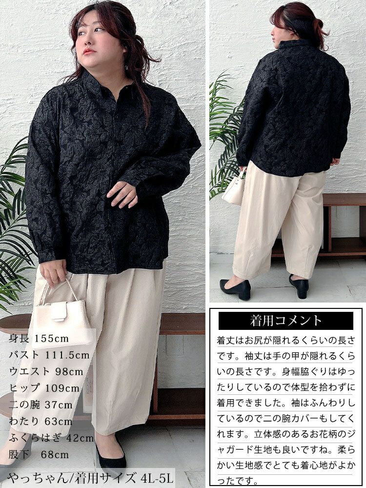 大きいサイズ レディース 花柄ジャガードボリュームスリーブブラウス　sw-0703